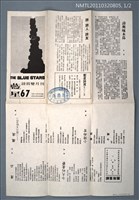 期刊名稱：藍星詩頁雙月刊67期圖檔，第1張，共2張