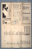 期刊名稱：藍星詩頁雙月刊68期圖檔，第1張，共2張