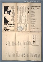 期刊名稱：藍星詩頁雙月刊69期圖檔，第1張，共2張
