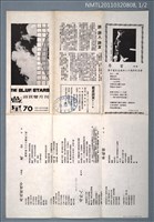 期刊名稱：藍星詩頁雙月刊70期圖檔，第1張，共2張