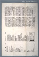 期刊名稱：藍星詩頁雙月刊70期圖檔，第2張，共2張