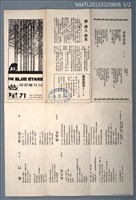 期刊名稱：藍星詩頁雙月刊71期圖檔，第1張，共2張