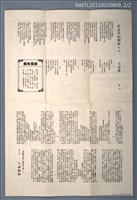 期刊名稱：藍星詩頁雙月刊71期圖檔，第2張，共2張