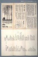 期刊名稱：藍星詩頁雙月刊73期圖檔，第1張，共2張