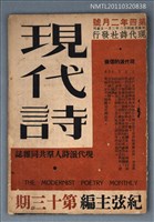 期刊名稱：現代詩13期圖檔，第1張，共1張