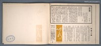 期刊名稱：山水詩刊1-6期合訂本圖檔，第3張，共3張