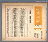 期刊名稱：山水詩刊9期圖檔，第1張，共1張