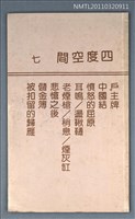 期刊名稱：四度空間7期圖檔，第1張，共1張