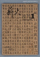 期刊名稱：薪火詩刊1期圖檔，第1張，共1張