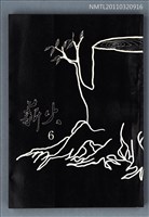 期刊名稱：薪火詩刊6期圖檔，第1張，共1張