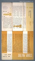 期刊名稱：暴風雨詩刊4號圖檔，第2張，共2張