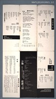 期刊名稱：暴風雨詩刊4號圖檔，第1張，共2張