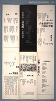 期刊名稱：暴風雨詩刊7號圖檔，第2張，共2張