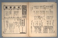 期刊名稱：門神8期/副題名：童詩專號圖檔，第1張，共1張