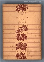 主要名稱：ナナ（上卷）/叢書名(號)：角川文庫387圖檔，第1張，共1張