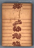 主要名稱：ナナ（下卷）/叢書名(號)：角川文庫388圖檔，第1張，共1張