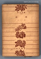 主要名稱：海峡/叢書名(號)：角川文庫2036圖檔，第1張，共1張