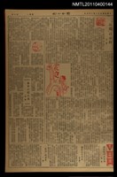 主要標題：國語日報合訂本第一百四十四冊圖檔，第2張，共2張