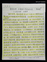 主要名稱：道家美學與美國文化圖檔，第2張，共2張