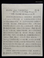主要名稱：道家精神、禪宗與美國前衛藝術：契奇（John Cage）和卡普羅（Allan Kaprow）（影本）圖檔，第1張，共1張