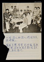 主要名稱：一些詩人和詩人們的太太合影圖檔，第1張，共3張