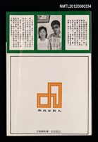 主要名稱：男孩‧女孩和花圖檔，第2張，共4張