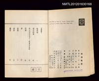 主要名稱：湖濱散記/叢書名(號)：美國文庫圖檔，第2張，共2張