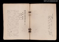 主要名稱：臺灣番族慣習研究（第貳卷）（殘本）圖檔，第15張，共15張