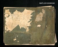 主要名稱：臺灣蕃族圖譜 第二卷圖檔，第1張，共3張