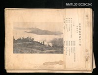 主要名稱：臺灣蕃族圖譜 第二卷圖檔，第2張，共3張