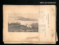 主要名稱：臺灣蕃族圖譜 第二卷圖檔，第3張，共3張