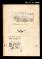主要名稱：聖安東尼之誘惑/叢書名(號)：世界文學叢刊一集圖檔，第2張，共2張
