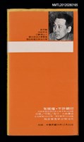 主要名稱：到梵林墩去的人/叢書名(號)：大林文庫65圖檔，第2張，共4張