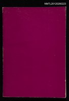 主要名稱：桂花巷/叢書名(號)：聯合報叢書圖檔，第2張，共4張