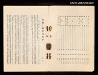 主要名稱：現代小說選/叢書名(號)：現代文學叢書第一種圖檔，第3張，共4張