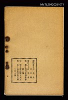 主要名稱：現代小說選/叢書名(號)：現代文學叢書第一種圖檔，第4張，共4張