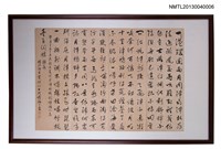 主要名稱：黃傳心題張水波〈月津竹枝詞〉圖檔，第1張，共1張