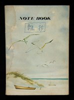 主要名稱：洪炎秋雜抄圖檔，第1張，共3張