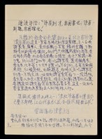 主要名稱：洪炎秋雜抄圖檔，第3張，共3張