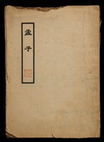 主要名稱：孟子圖檔，第1張，共5張
