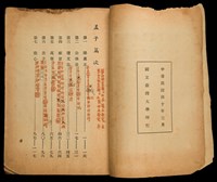 主要名稱：孟子圖檔，第2張，共5張