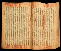 主要名稱：孟子圖檔，第3張，共5張