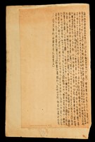 主要名稱：孟子圖檔，第4張，共5張