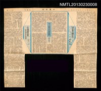 報紙名稱：中國時報/主要標題：悼念俞大綱先生/主要標題：令人難忘的俞老師/主要標題：一位通達的長者-悼念可親可敬的俞老師圖檔，第1張，共1張