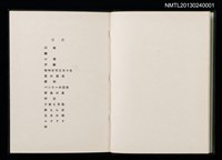 主要名稱：拾四詩片 宮下登喜雄詩画集圖檔，第4張，共36張