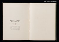 主要名稱：拾四詩片 宮下登喜雄詩画集圖檔，第7張，共36張