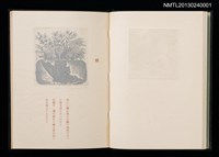 主要名稱：拾四詩片 宮下登喜雄詩画集圖檔，第9張，共36張