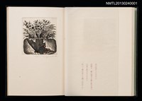 主要名稱：拾四詩片 宮下登喜雄詩画集圖檔，第10張，共36張