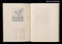 主要名稱：拾四詩片 宮下登喜雄詩画集圖檔，第11張，共36張
