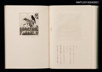主要名稱：拾四詩片 宮下登喜雄詩画集圖檔，第12張，共36張
